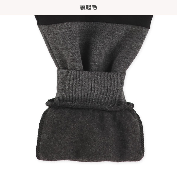 裏起毛ひざ切り替えパンツ