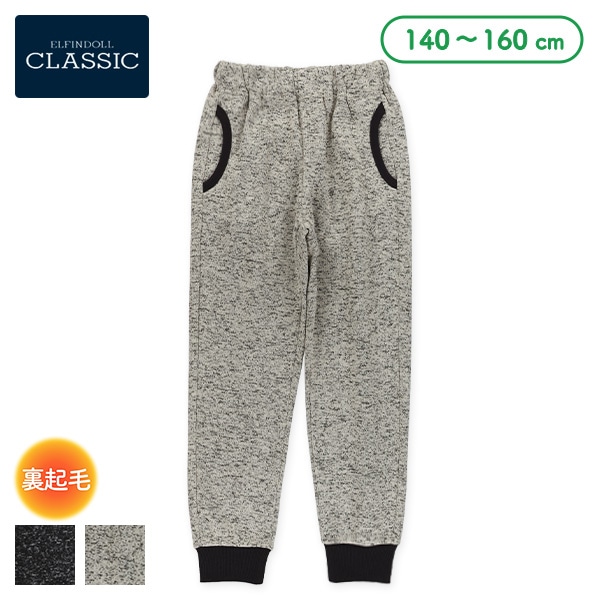 裏起毛ニットソーロングパンツ