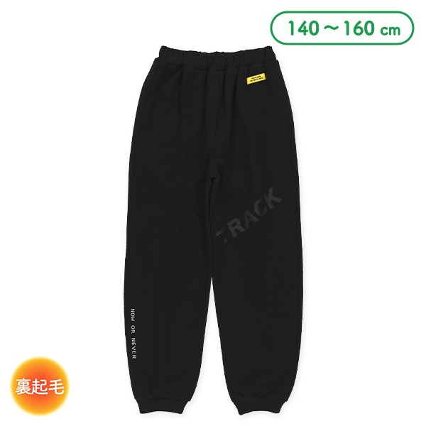 裏起毛ひざ切り替えロゴパンツ