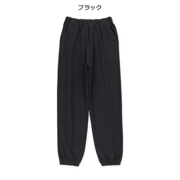 裏毛ベーシックパンツ