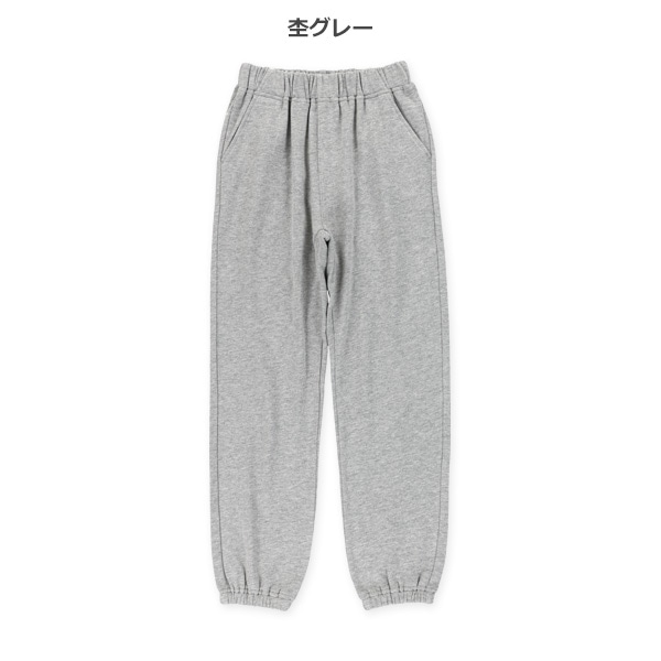 裏毛ベーシックパンツ