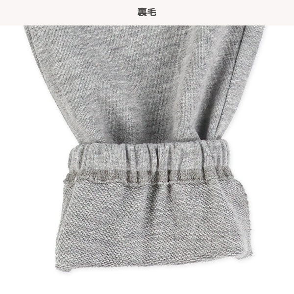 裏毛ベーシックパンツ
