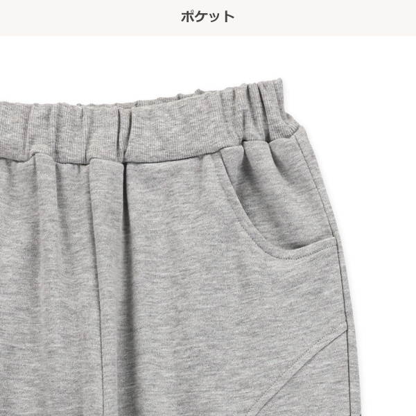 裏毛エンボス加工ロングパンツ