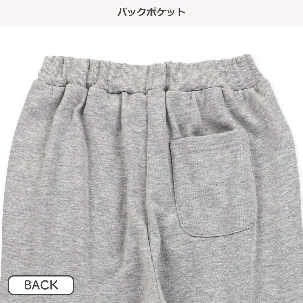 裏毛エンボス加工ロングパンツ
