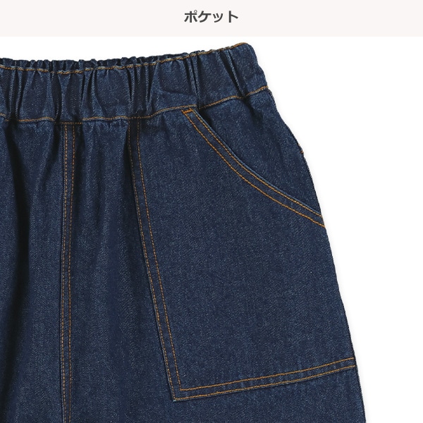 デニムハーフパンツ