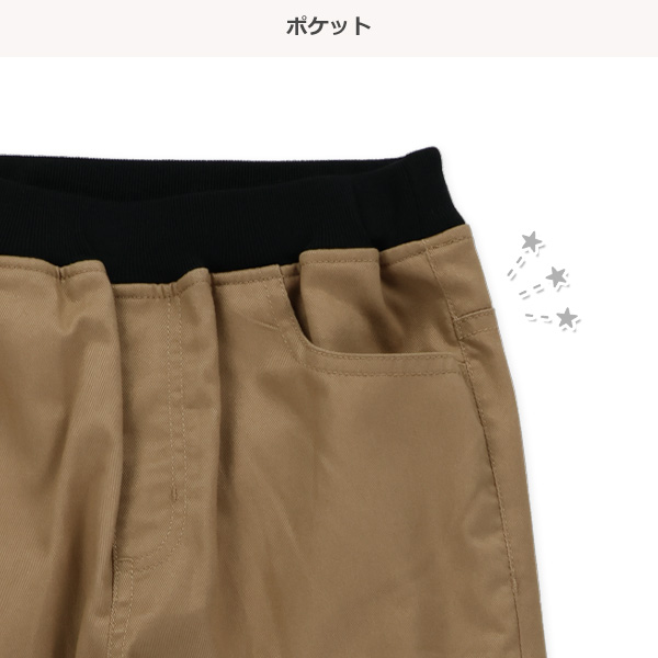 裏トリコットボンディングパンツ