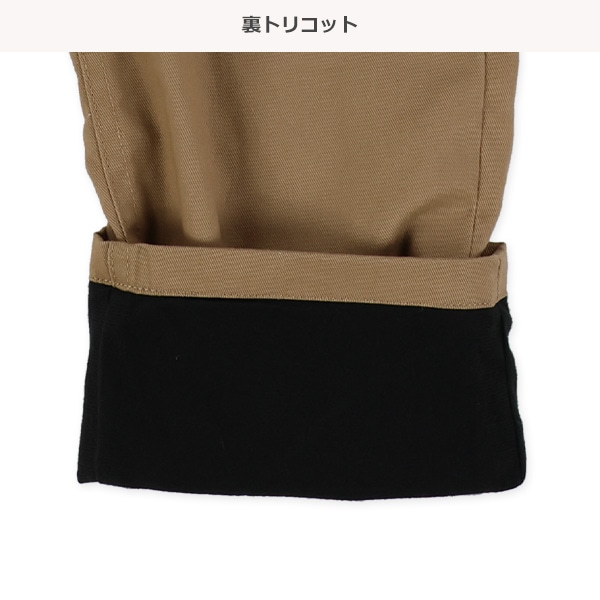 裏トリコットボンディングパンツ