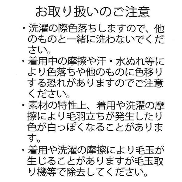 裏トリコットデニムパンツ
