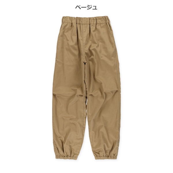裏トリコットツイルパンツ