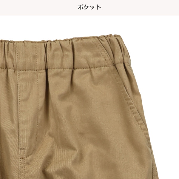 裏トリコットツイルパンツ