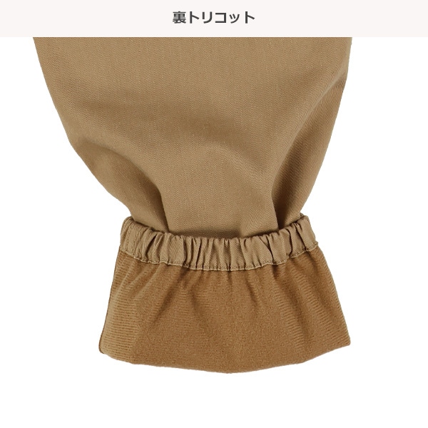 裏トリコットツイルパンツ