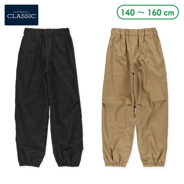 裏トリコットツイルパンツ