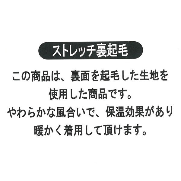 ツイル裏起毛カーゴパンツ