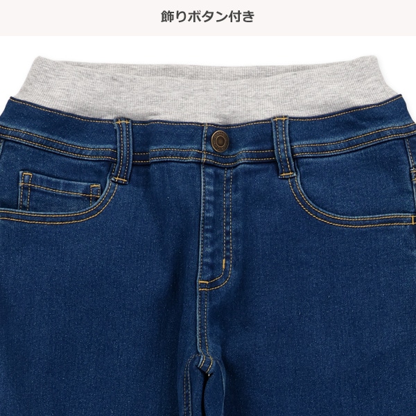 裏起毛ウエストリブデニムパンツ（イエローステッチ）