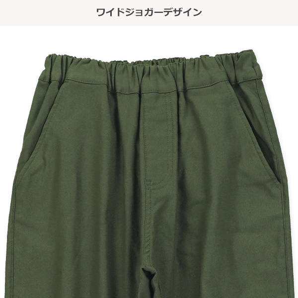 裏起毛ツイルストレッチワイドジョガーパンツ