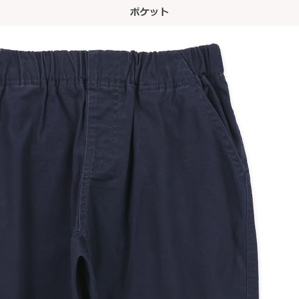 ツイルテーパードパンツ（ブラック・グリーン・ネイビー・ブラウン）