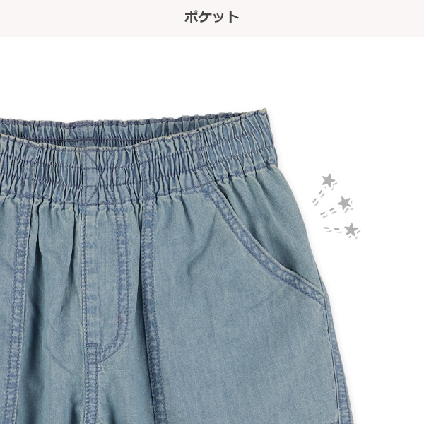 デニム貼りポケットハーフパンツ