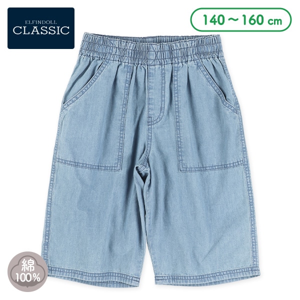 デニムハリポケットハーフパンツ