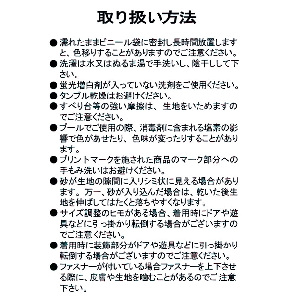 幾何学柄切り替えラッシュガード