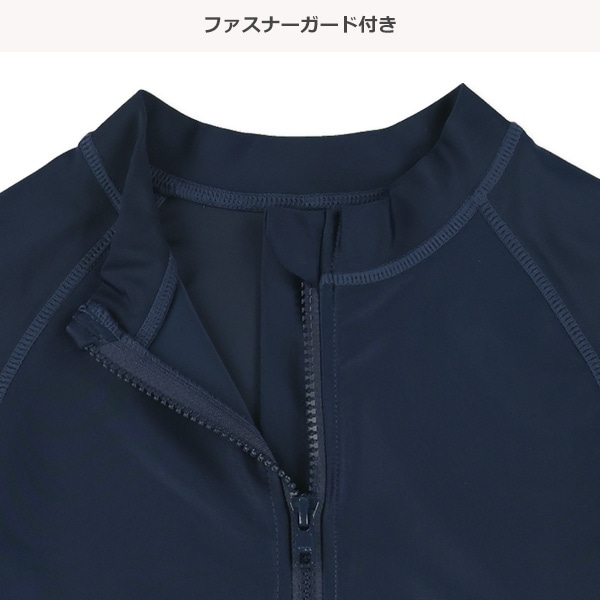 学童ラッシュガード