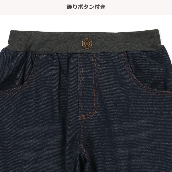 ウラぽか）デニムニットパンツ