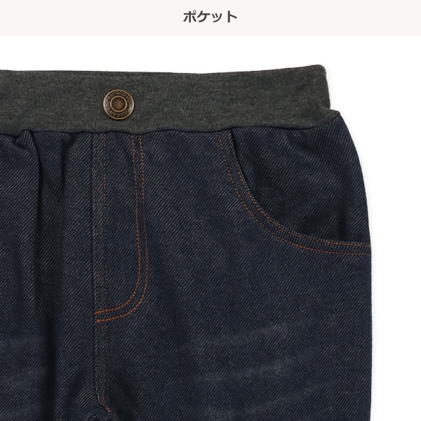 ウラぽか）デニムニットパンツ