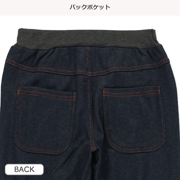 ウラぽか）デニムニットパンツ
