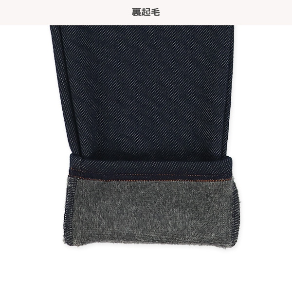 ウラぽか）デニムニットパンツ