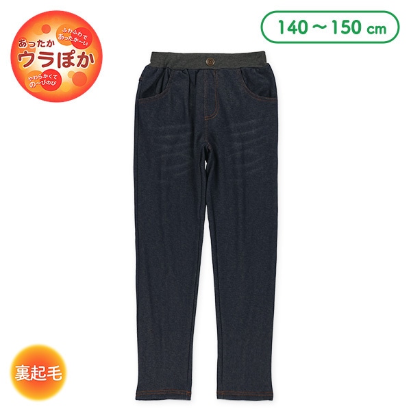 ウラぽか）デニムニットパンツ