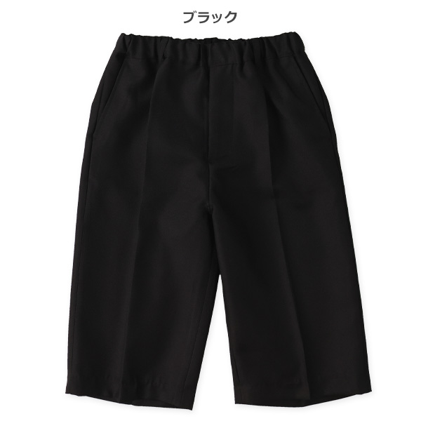 フォーマルハーフパンツ