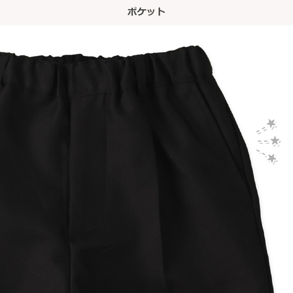 フォーマルハーフパンツ