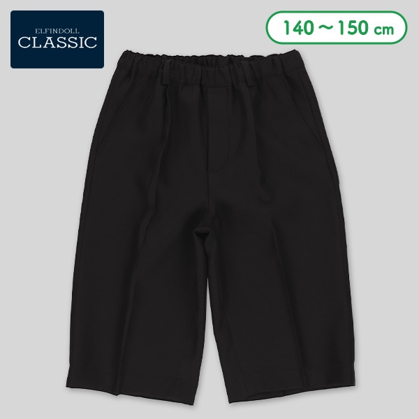 フォーマルハーフパンツ