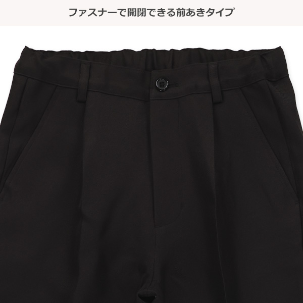 フォーマルロングパンツ