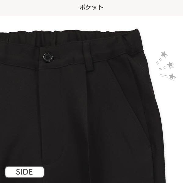 フォーマルロングパンツ