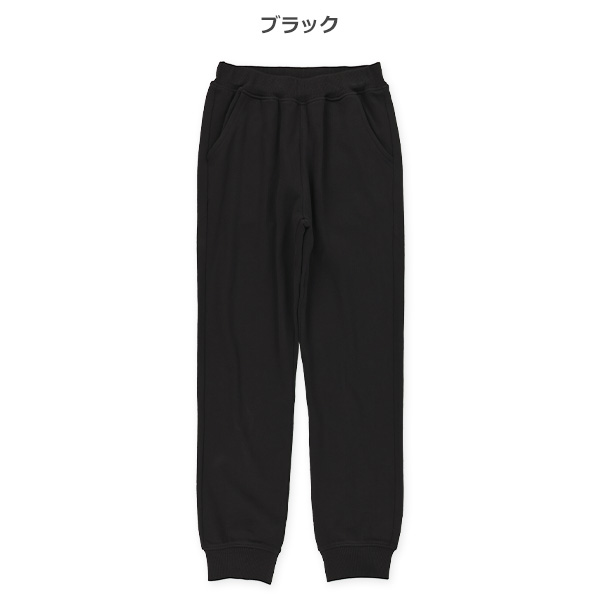 裏毛スウェットロングパンツ