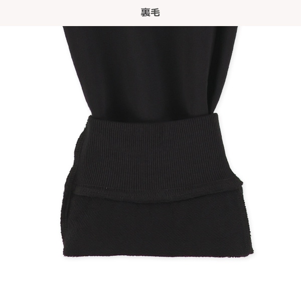 裏毛スウェットロングパンツ