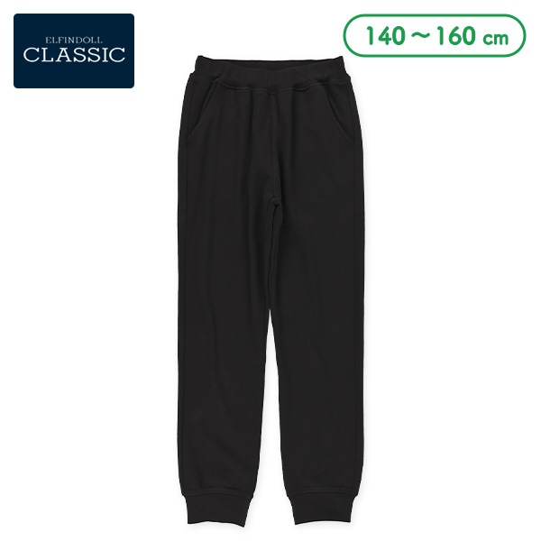 裏毛スウェットロングパンツ