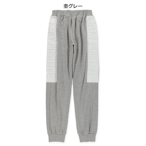 ミニ裏毛エンボス加工切り替えパンツ