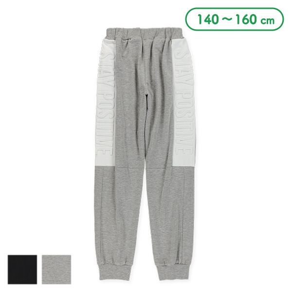 ミニ裏毛エンボス加工切り替えパンツ