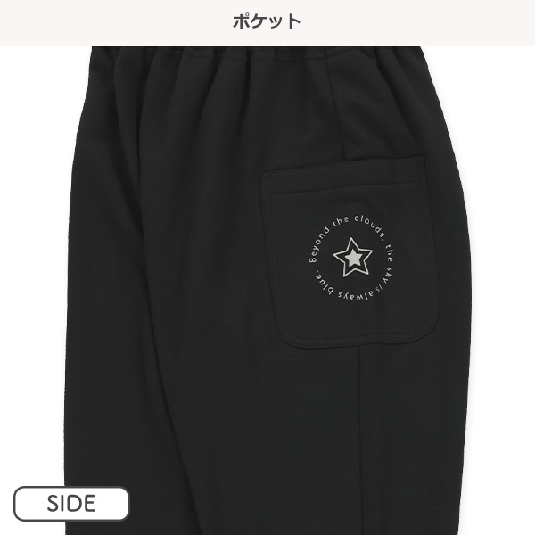 ミニ裏毛サイドポケット付きパンツ