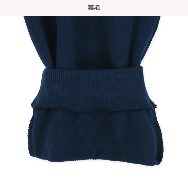 裏毛ストレッチパンツ