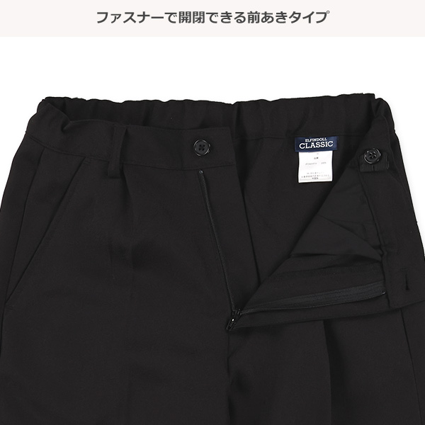 フォーマルロングパンツ
