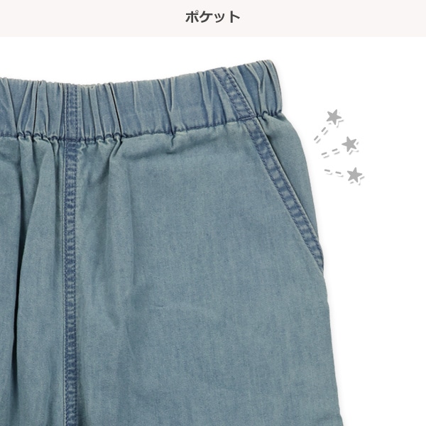 デニムカーゴパンツ