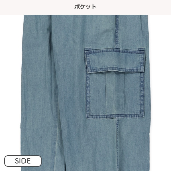 デニムカーゴパンツ