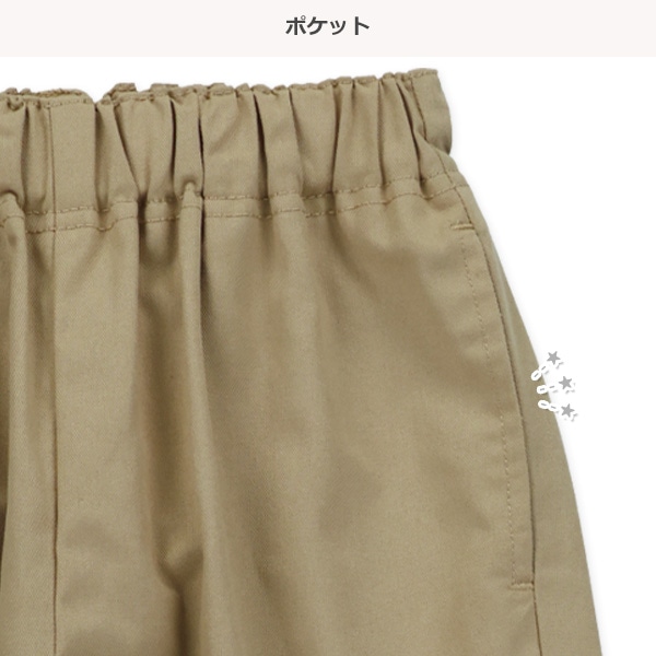 ツイルシェフパンツ