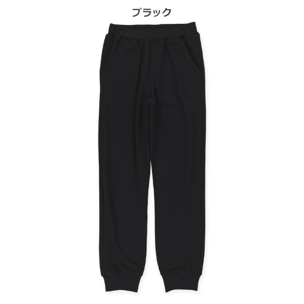 裏毛ロングパンツ