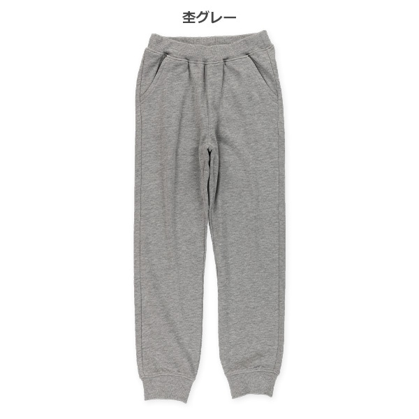 裏毛ロングパンツ
