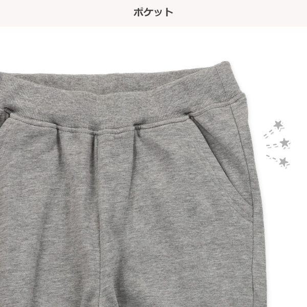 裏毛ロングパンツ
