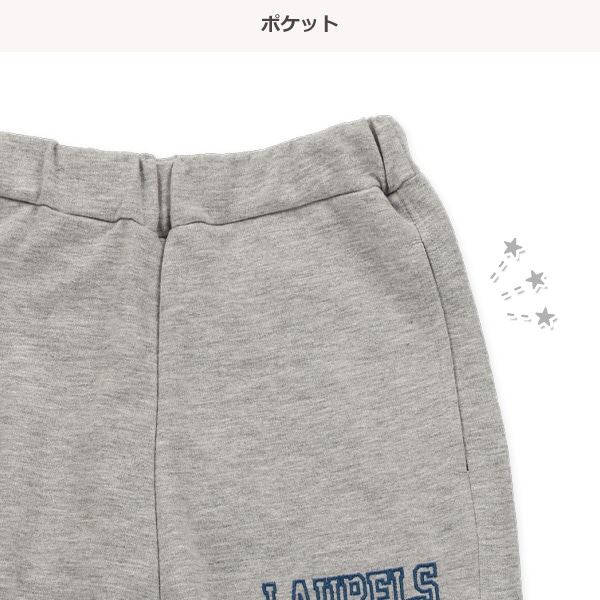 裏毛ロゴプリントロングパンツ
