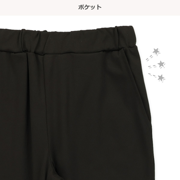 カットジョガーパンツ